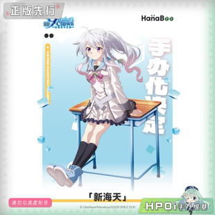 【Hpoi定金】HanaBee 9 nine 支配者的王冠 新海天 手办