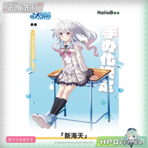 【Hpoi定金】HanaBee 9 nine 支配者的王冠 新海天 手办