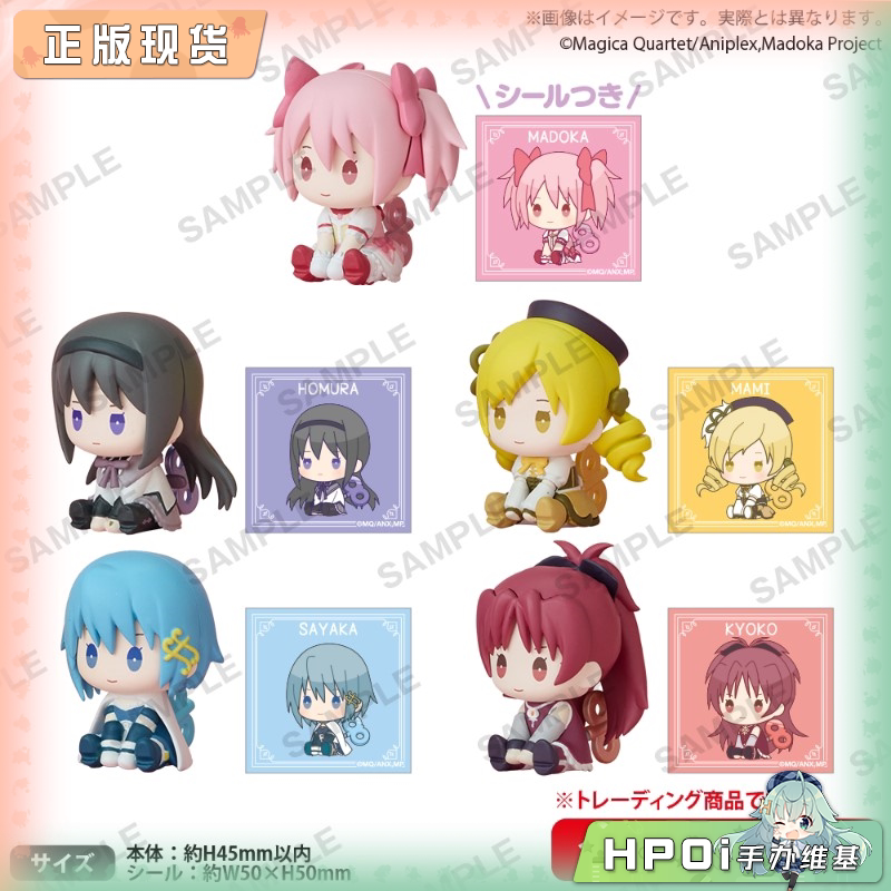 Bushiroad 魔法少女小圆 坐姿发条人偶 盲盒 Q版手办