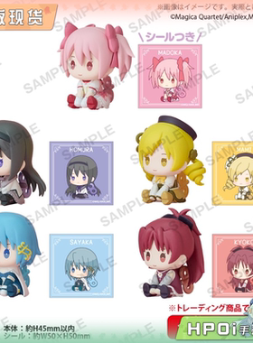 【Hpoi现货】Bushiroad 魔法少女小圆 坐姿发条人偶 盲盒 Q版手办