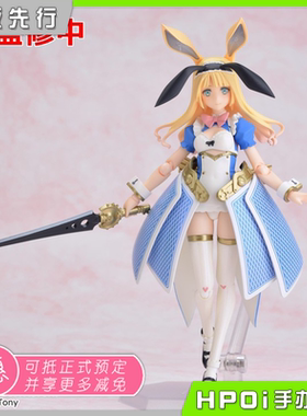 【Hpoi先行定金】MaxFactory figma 爱丽丝‧哈特 手办