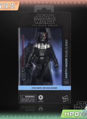 【Hpoi补款】孩之宝 黑色系列 OBI WAN KENOBI 达斯维达 可动手办