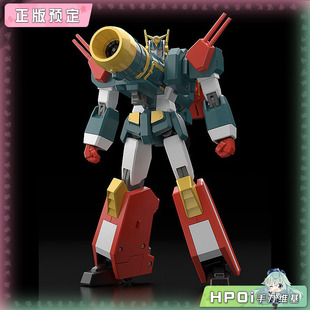 【Hpoi定金】GSC THE合体 勇者特急 特急巨炮 模型 可动 手办