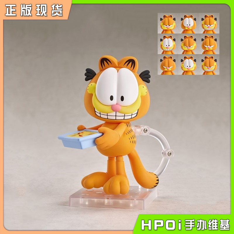 GSC 粘土人 加菲猫的幸福生活 加菲猫 Q版 手办
