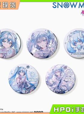 【Hpoi现货】anique SNOW 初音未来 雪初音 四季变迁 徽章 吧唧