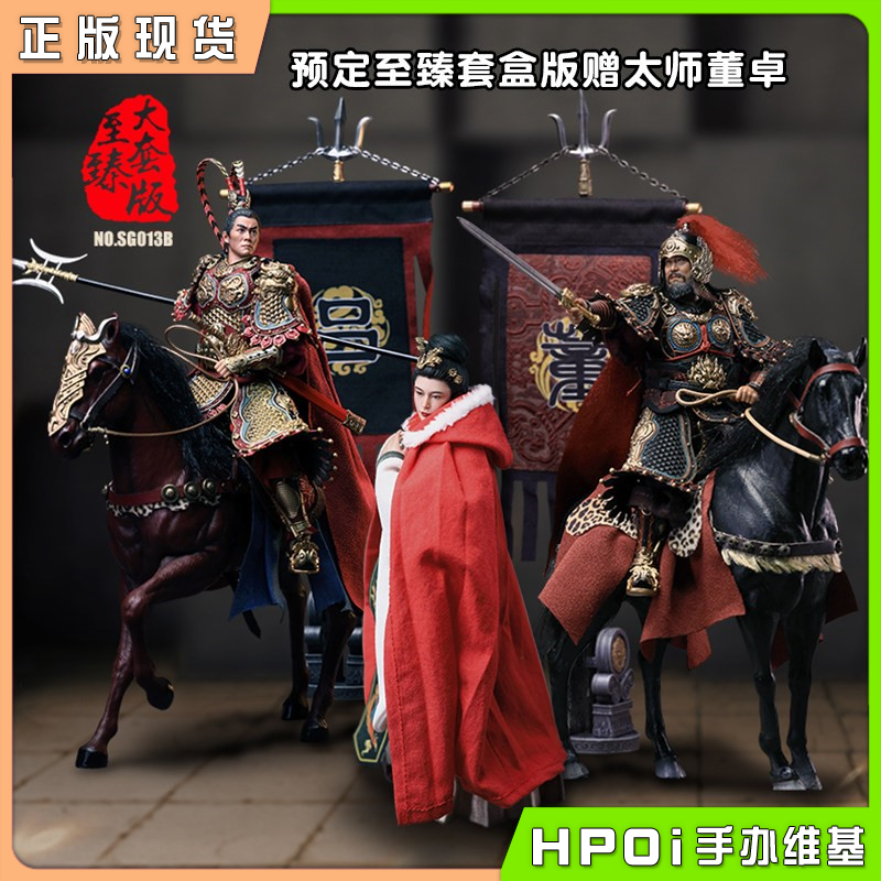 303TOYS 掌上三国 飞将吕布奉先 貂蝉 董卓 可动手办