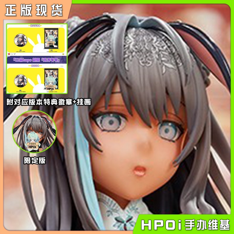 ENSOUTOYS 兔月可可 兔女郎 二色こべ 1/5 手办