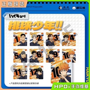 【Hpoi现货】模玩熊 排球少年 乌野球衣号码亚克力杯垫 周边