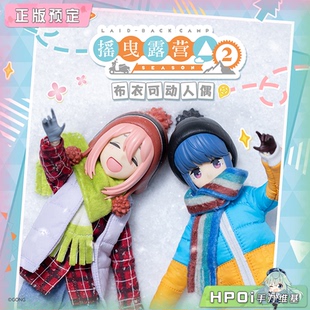 【Hpoi定金】共鸣GONG 摇曳露营 各务原抚子 志摩凛 布衣可动人偶