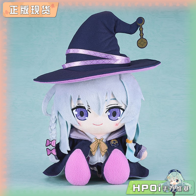 GSC 魔女之旅 伊蕾娜 灰之魔女 毛绒 玩偶 公仔 周边