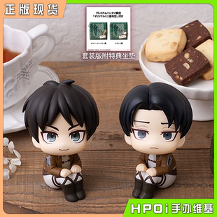 【Hpoi现货】MH Look Up 进击的巨人 艾伦 利威尔 Q版手办