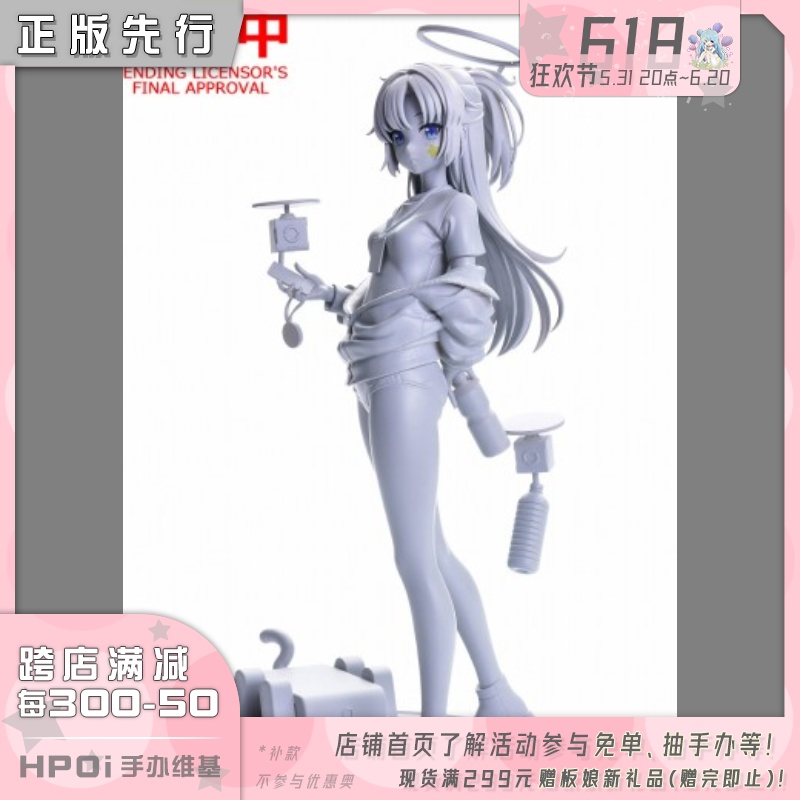 【Hpoi预定】Max Factory 碧蓝档案 早濑优香 体操服 手办