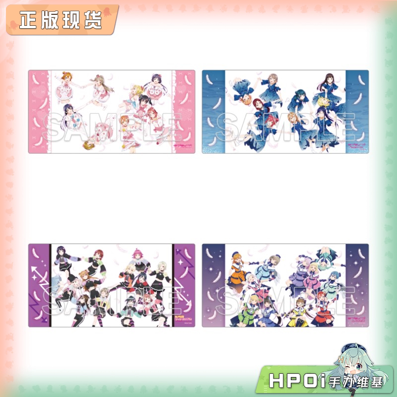 角川 LoveLive 缪斯 水团 虹咲学园 星团 鼠标垫周边