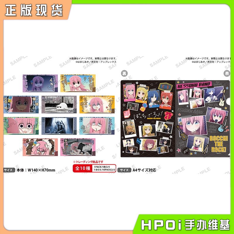 Bushiroad 孤独摇滚波奇酱心灵的呐喊贴纸文件夹周边