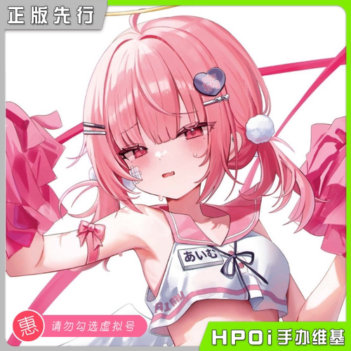 【Hpoi定金】UnionCreative UC 爱梦 拉拉队 Riko原画 手办
