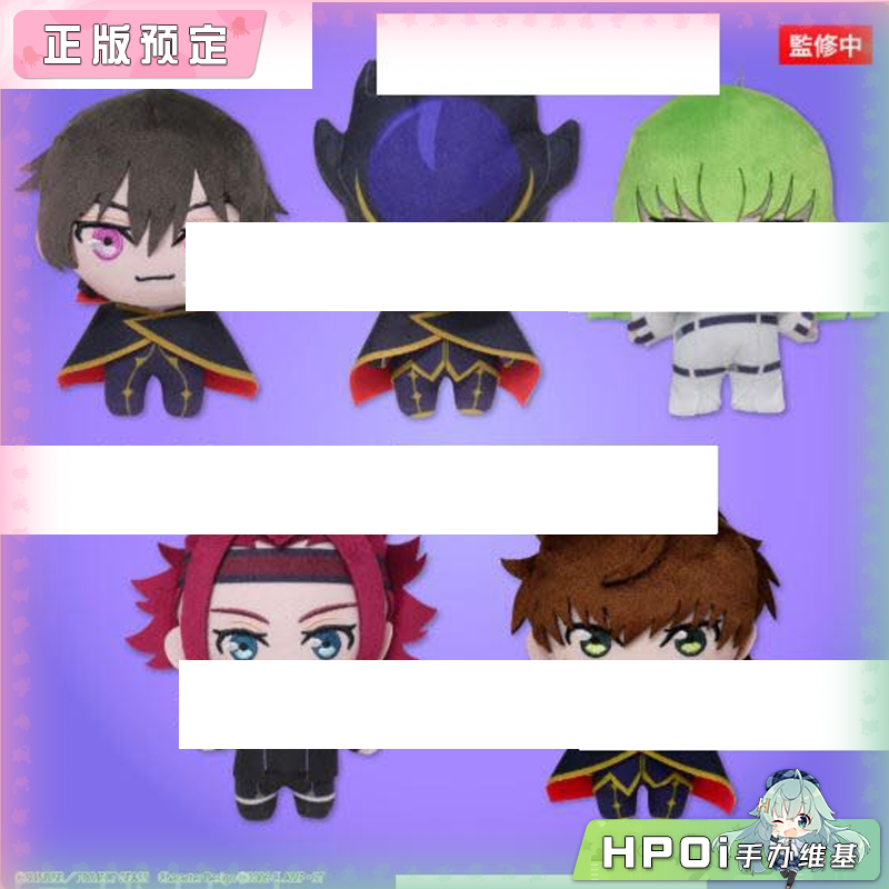 【Hpoi定金】FANS Code Geass 反叛的鲁路修 黑色骑士团 努努玩偶