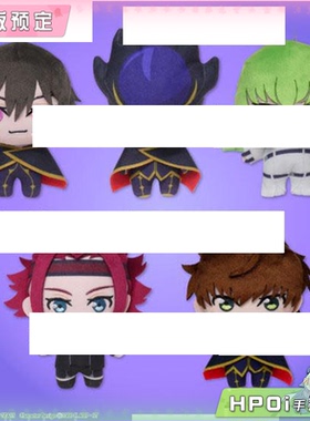 【Hpoi定金】FANS Code Geass 反叛的鲁路修 黑色骑士团 努努玩偶