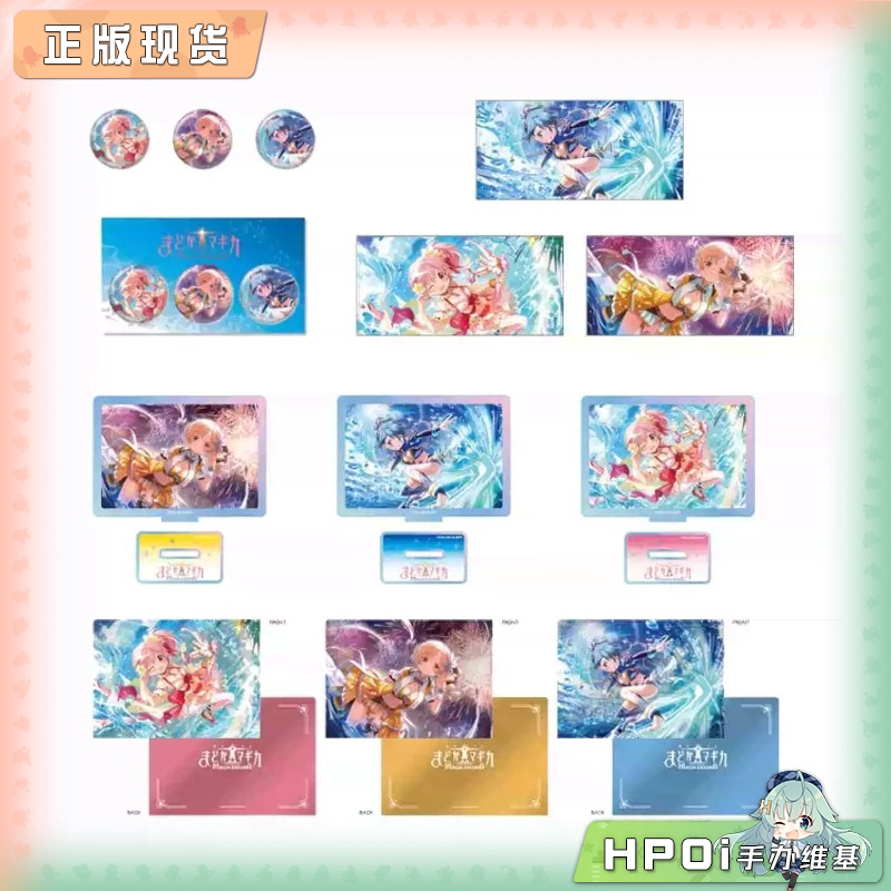 ANS 魔法少女小圆 立牌 徽章 文件夹 浴巾 周边