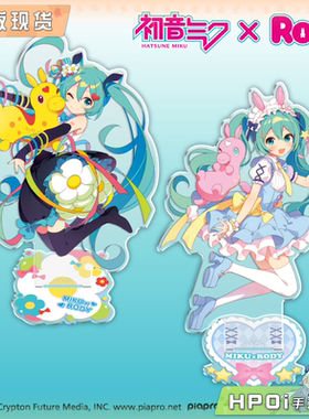 【Hpoi现货】Taito 初音未来 Rody 39联名纪念款 亚克力支架 周边