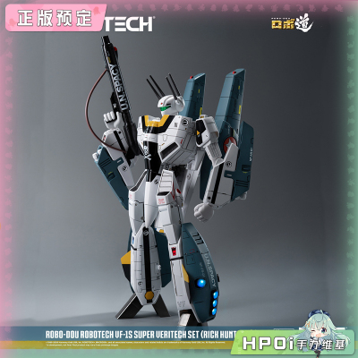 【Hpoi定金】Threezero太空堡垒VF-1S 变形战斗机 瑞克 卡特 手办