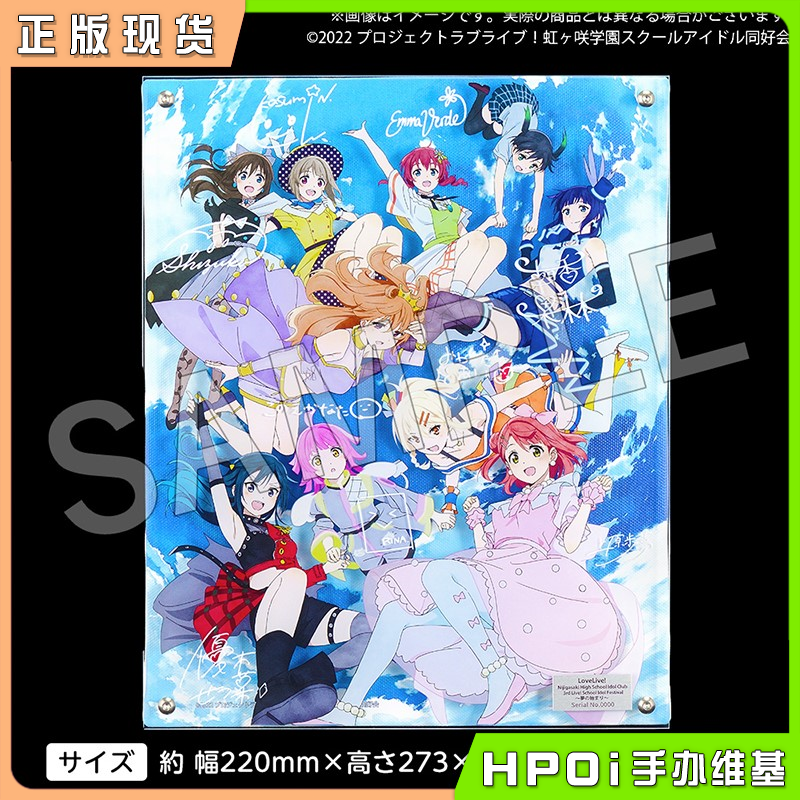 【Hpoi补款】BNFW LoveLive 虹团 分层照片摆件 梦的开端 周边