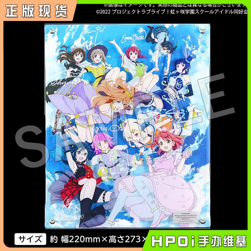 【Hpoi现货】BNFW LoveLive 虹团 分层照片摆件 梦的开端 周边