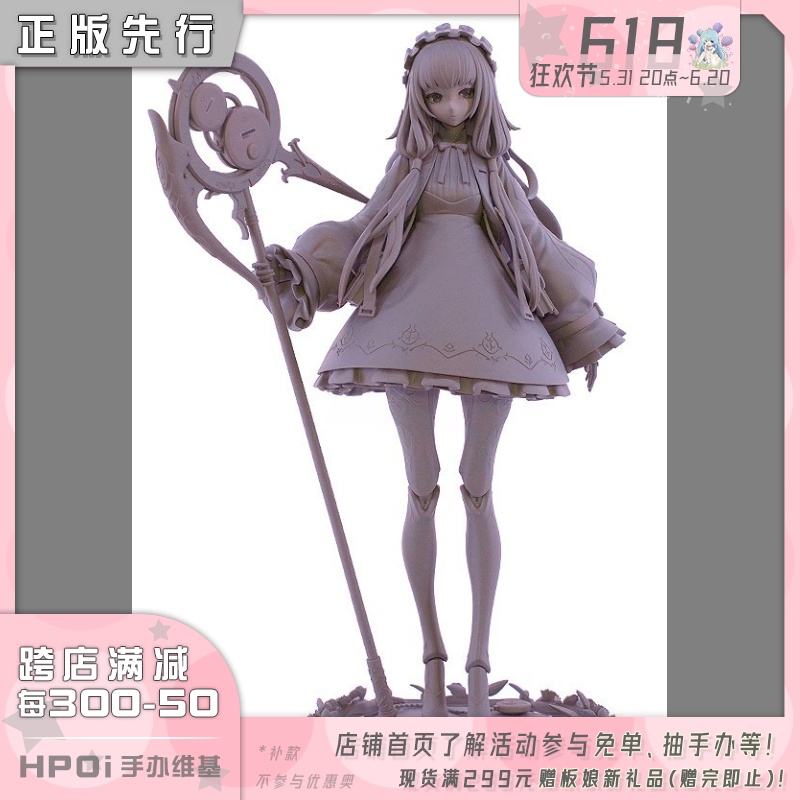 【Hpoi预定】Myethos NH 01美少女手办