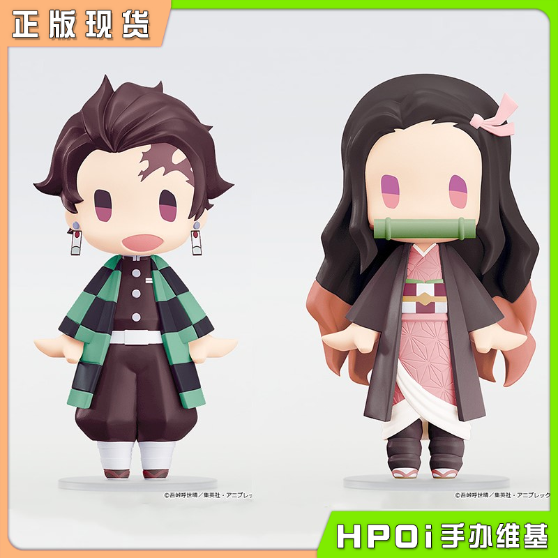 GSC HGS 鬼灭之刃 灶门炭治郎 灶门祢豆子 Q版 手办