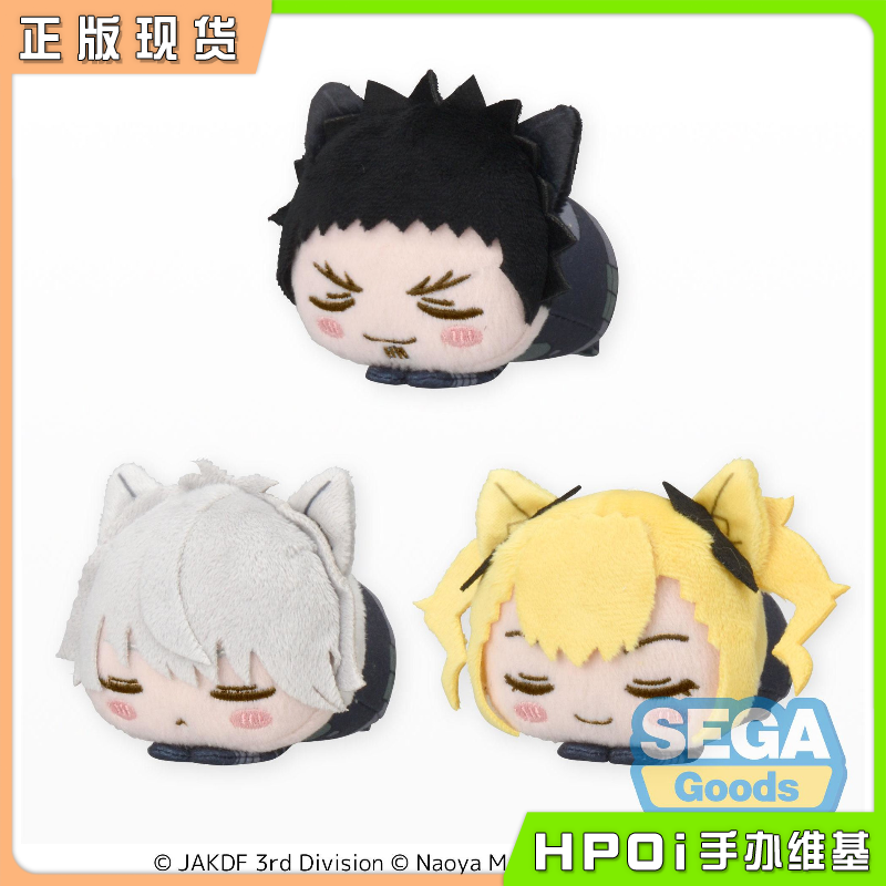 SEGA 怪兽8号 瞌睡猫 迷你毛绒vol1 毛绒 玩偶 公仔
