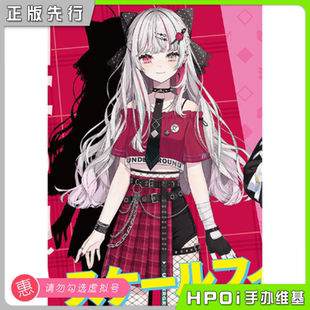 【Hpoi定金】阿次元 彩虹社 石神望 虚拟主播 vtb 手办