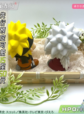 【Hpoi定金】MH Look Up 火影忍者 疾风传 鸣人 自来也 Q版 手办