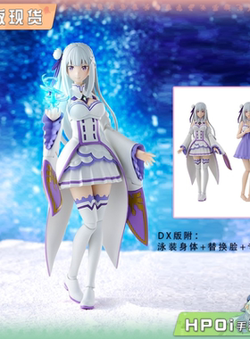 【Hpoi现货】角川 Re0 从零开始的异世界 爱蜜莉雅 机娘 可动手办