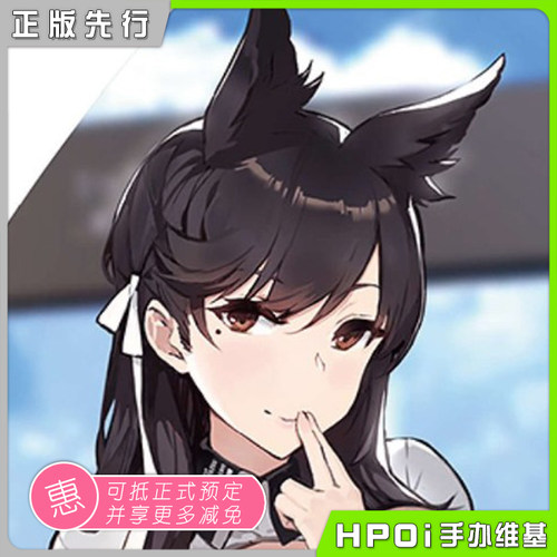 先行预定碧蓝航线爱宕手办