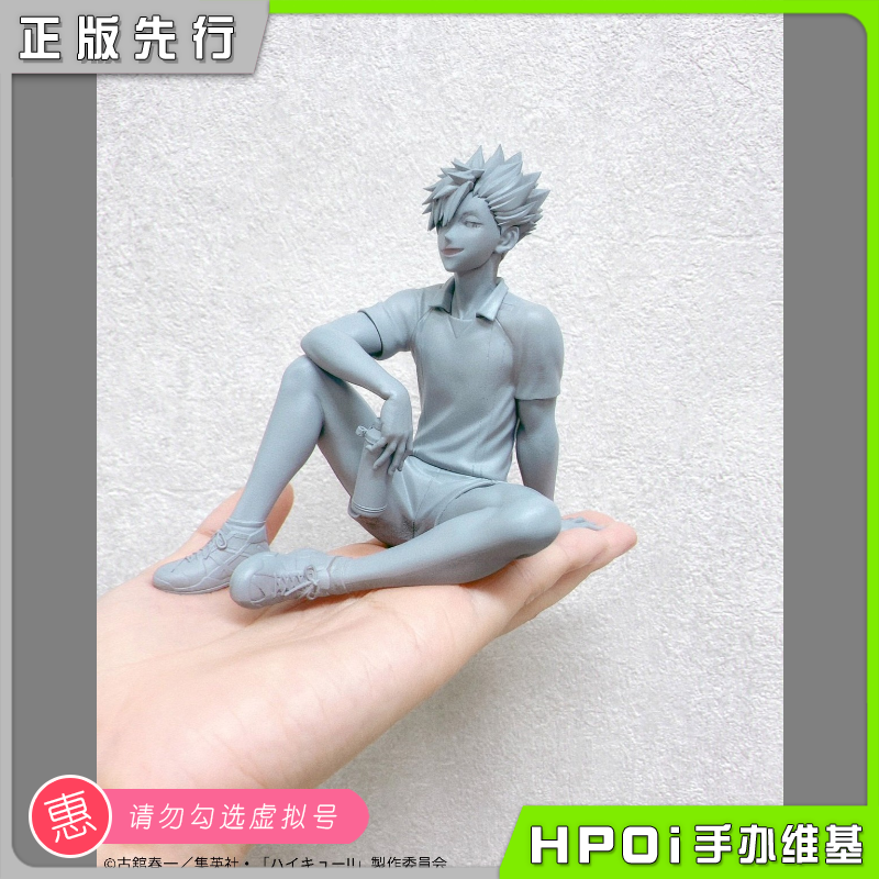 【hpoi预定】megahouse mh gem系列 排球少年 黑尾铁朗 掌中 手办