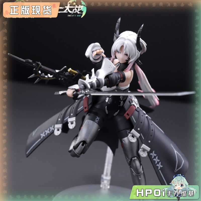 藏玩阁 十二大战 十二星座 莫菈 摩羯 国创机娘 手办