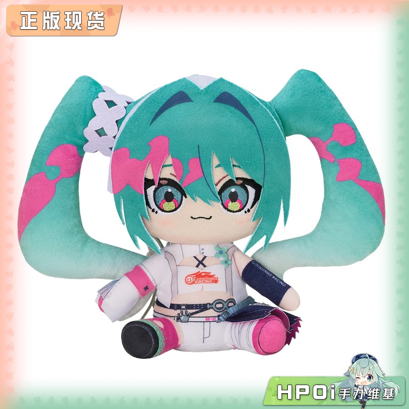 GSC V家 初音未来 赛车未来 2025  毛绒玩偶 周边