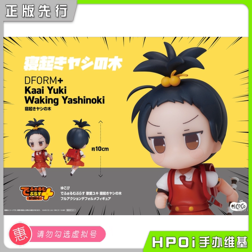 【Hpoi定金】elCOCO Yukopi DFORM 歌爱雪 早起椰树头 可动 手办
