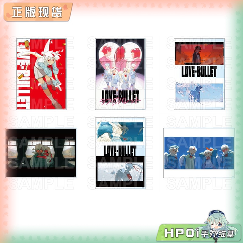 【Hpoi补款】KADOKAWA 角川 LOVE BULLET 亚克力板 周边