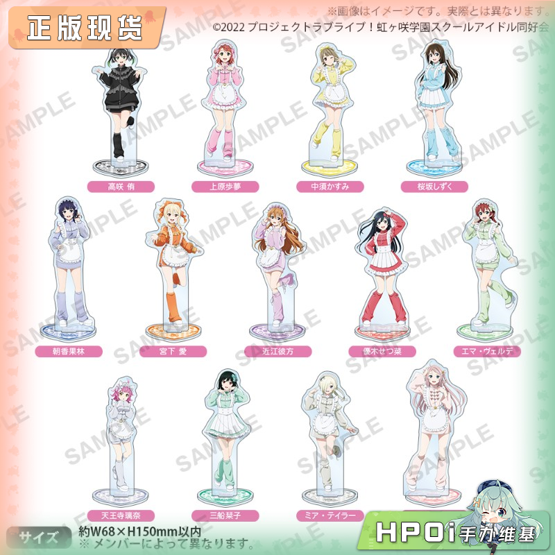 BH LoveLive 虹咲学园 运动服女仆展 角色立牌 周边
