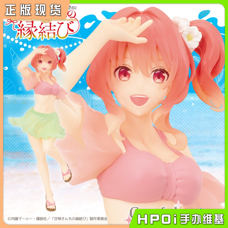 【Hpoi现货】Taito 缘结甘神家 Coreful人偶 甘神夕奈 景品 手办