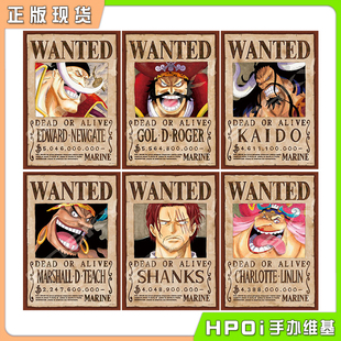 【Hpoi现货】ensky 208片拼图 海贼王 通缉令Ver 爱德华 马歇尔