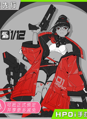 【Hpoi定金】FIFTYSEVEN 傀甲小队 新系列 清理者 猎影 拼装机娘