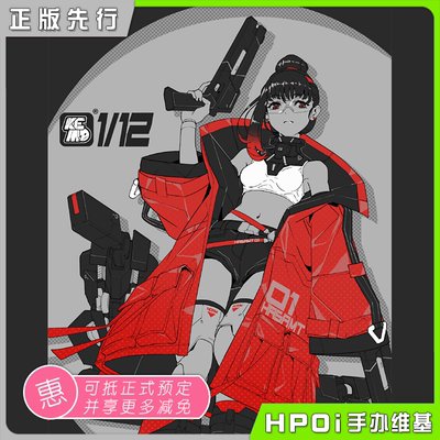 傀甲小队新系列清理者