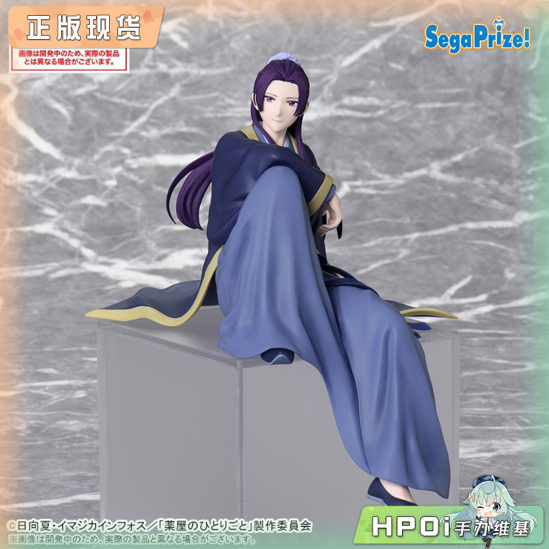 SEGA TV动画PM 药屋少女的呢喃 壬氏 压泡面景品手办