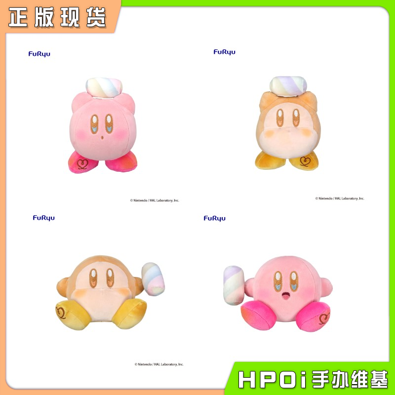 Furyu 星之卡比 卡比 瓦豆鲁迪 棉花糖 毛绒玩偶公仔