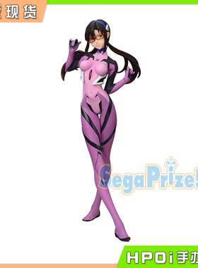 【Hpoi现货】SEGA LPM EVA 20年新剧场版 真希波 驾驶服 手办
