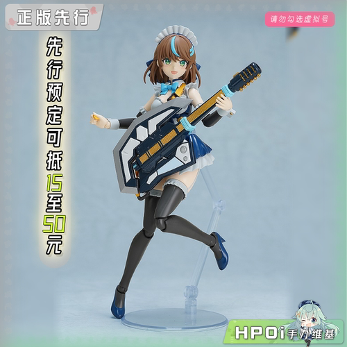 【Hpoi定金】GSC PLAMATEA VALKYRIE TUNE 莉莎 女仆 可动手办