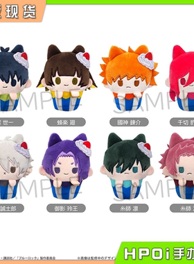 【Hpoi现货】TAPIOCA 蓝色监狱 蓝锁 Q版纸杯蛋糕 毛绒 玩偶 周边