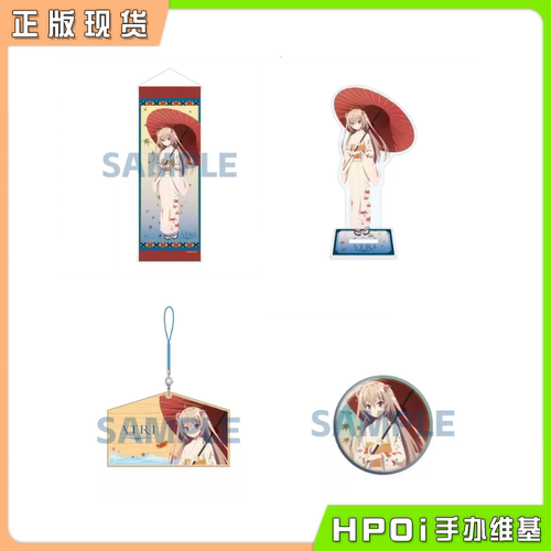 【Hpoi现货】ANIPLEX ATRI 我挚爱的时光 亚托莉 萝卜子 周边