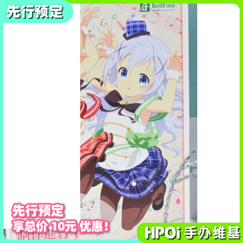 先行预定香风智乃手办